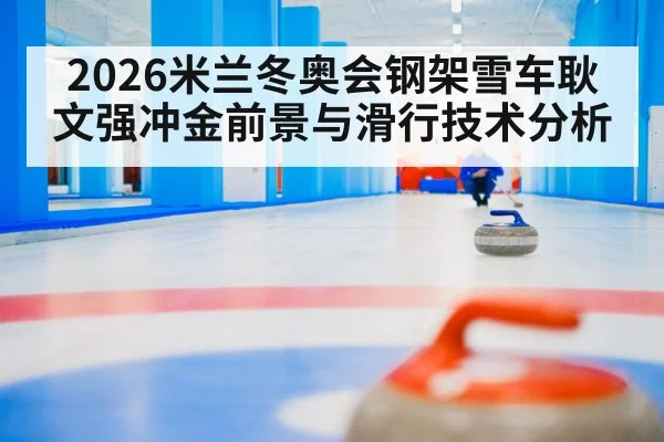 skeleton athlete sliding | PG